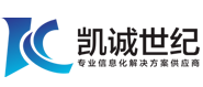 成都凱誠世紀信息技術有限公司